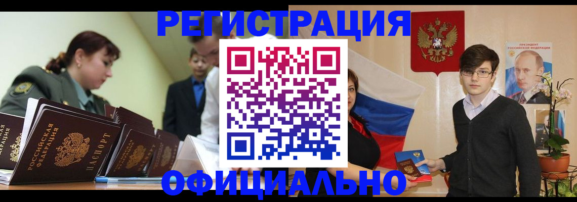 прописка в квартире в Льгове