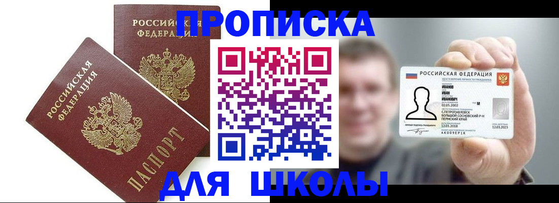 временная регистрация в Льгове