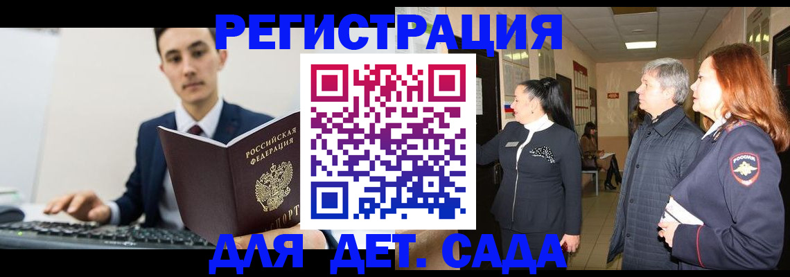 прописка от собственника в Льгове