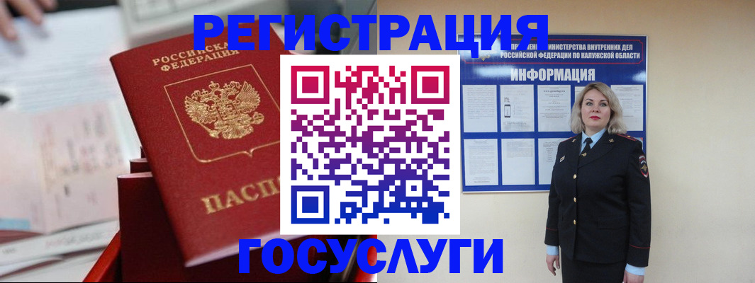 прописка паспорт в Льгове