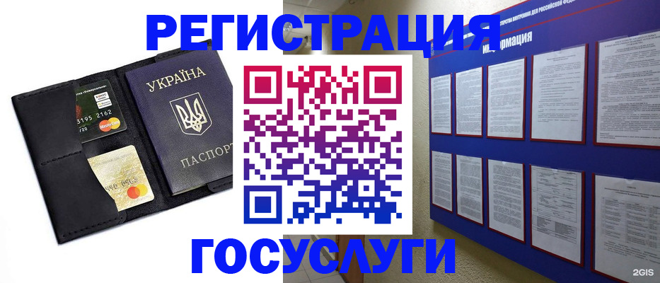 где прописаться в Льгове